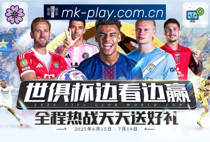 MK体育平台展示图