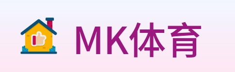 MK体育 logo